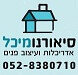 מיכל סוארנו - תכנון ועיצוב בתים